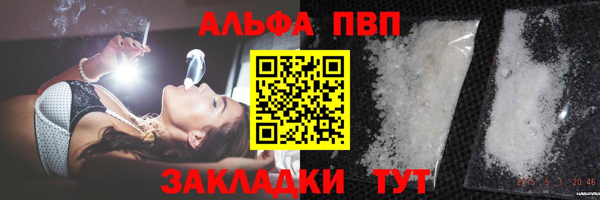Альфа ПВП Crystall  Вход с VPN  Alfa_PVP Crystall  Alfa_PVP  Ижевск 