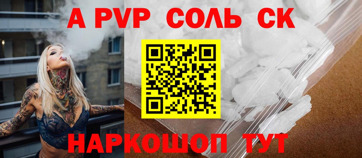 Alfa_PVP крисы CK Ижевск