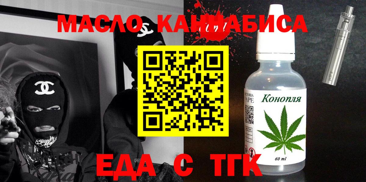 Cannafood марихуана Ижевск