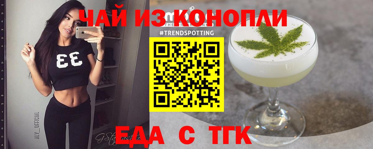Cannafood конопля  Вход с VPN  Ижевск 