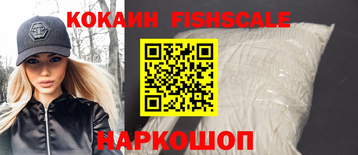 Кокаин Columbia  COCAIN VHQ  Ижевск  Кокаин  Вход с VPN 