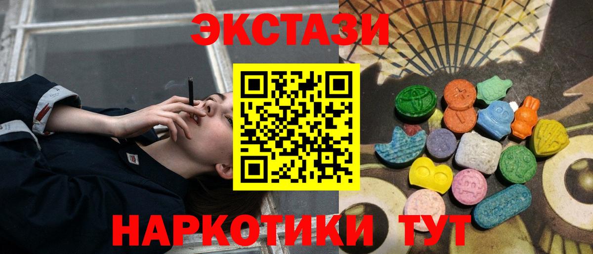 Ecstasy 99% Ижевск