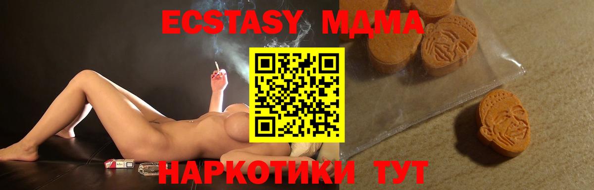 ЭКСТАЗИ таблы  Вход с VPN  Экстази 99%  Ecstasy  Ижевск 