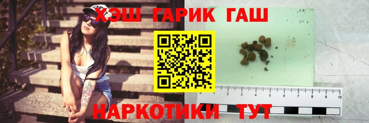 ГАШ  ГАШ Premium  Вход с VPN  Ижевск  ГАШ Cannabis 