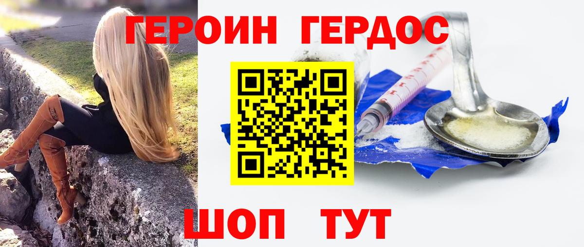 Героин гречка  Вход с VPN  Ижевск 