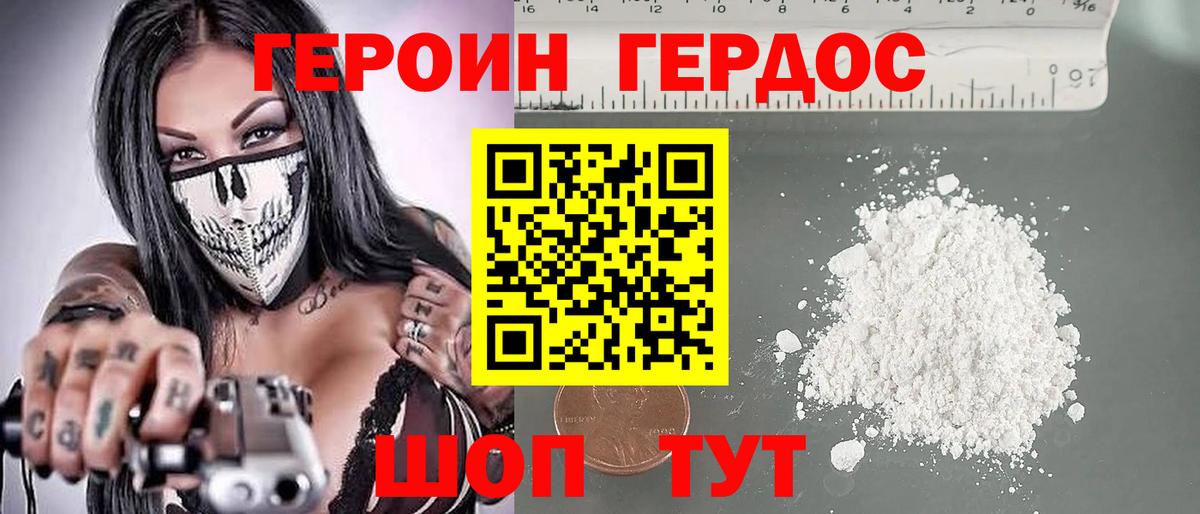 ГЕРОИН афганец Ижевск