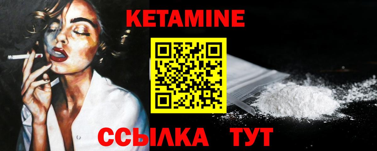 Ижевск  КЕТАМИН ketamine  Вход с VPN  Кетамин VHQ 