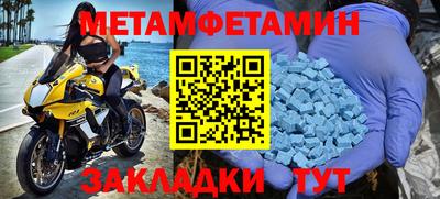 первитин Шахты