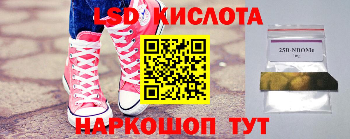 ЛСД экстази кислота  OMG ONION  Лсд 25 экстази ecstasy  Ижевск  Вход с VPN 