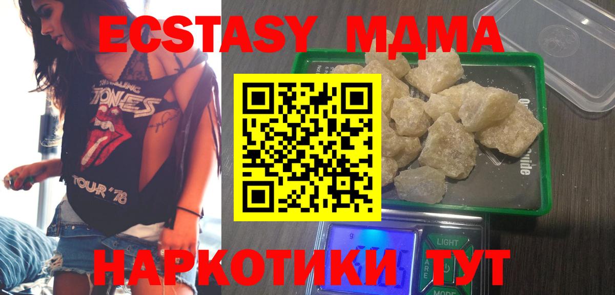 МДМА кристаллы  Вход с VPN  MDMA VHQ  МДМА  Ижевск 