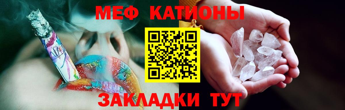 Меф мяу мяу  Ижевск