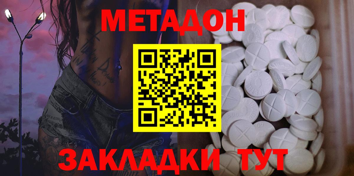 мега ССЫЛКА  МЕТАДОН methadone  Вход с VPN  Ижевск 