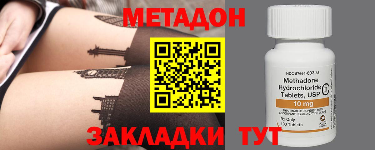 МЕТАДОН VHQ Ижевск