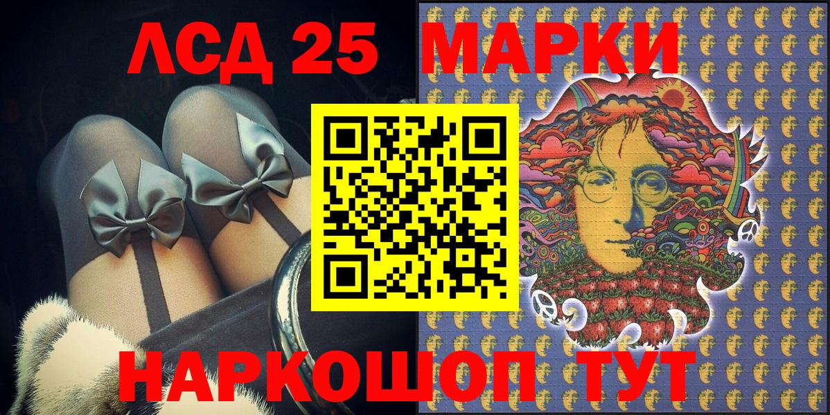 Ижевск  Марки 25I-NBOMe  наркота  Марки 25I-NBOMe 1,8мг  Вход с VPN 