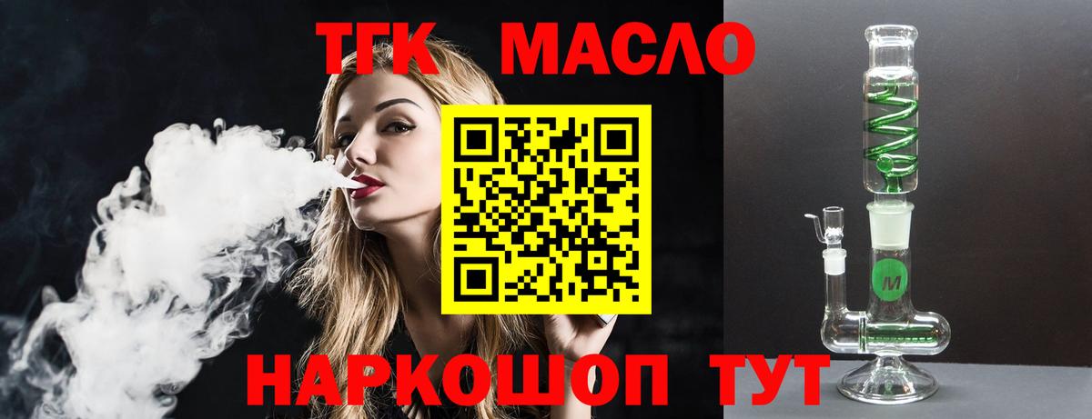 Дистиллят ТГК жижа Ижевск