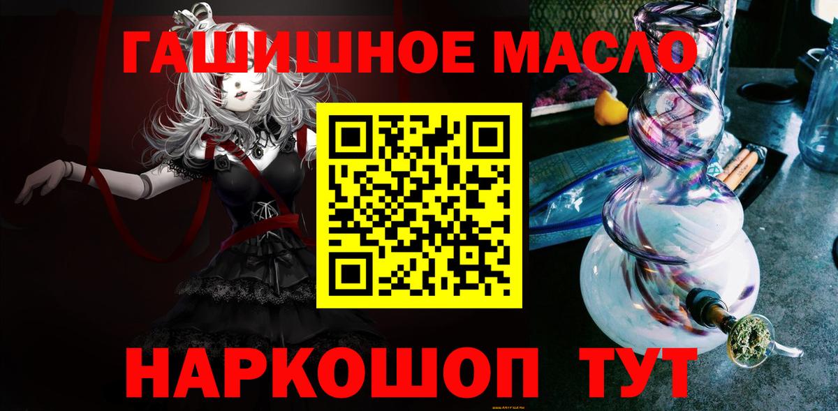 Ижевск  ТГК вейп с тгк  ТГК THC oil  Вход с VPN 